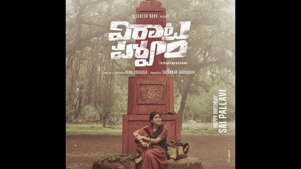 ಸಾಯಿ ಪಲ್ಲವಿ ಹೆಸರು ಟೈಟಲ್ಕಾರ್ಡ್ನಲ್ಲಿ ಮೊದಲು!