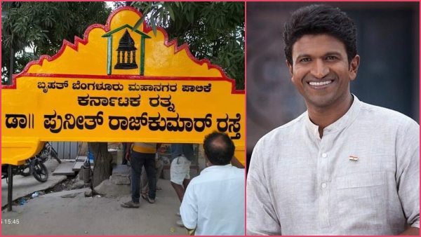ಪುನೀತ್ ರಸ್ತೆಯ ಮಾರ್ಗವೇನು?