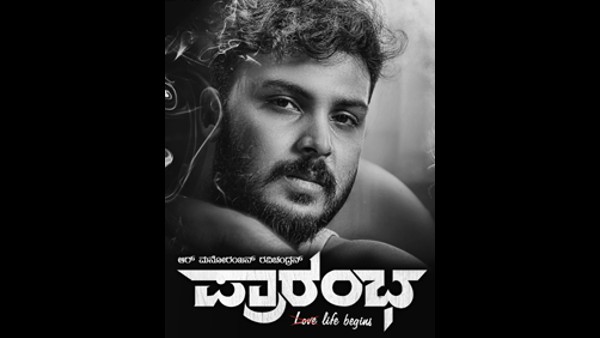 ಪ್ರಾರಂಭ ಚಿತ್ರತಂಡದ ಕ್ರಿಯೇಟಿವಿಟಿಗೆ ನೆಟ್ಟಿಗರು ಫಿದಾ