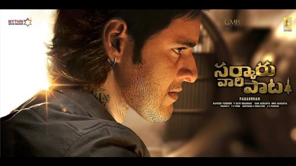 Its Rajamouli Suggestion To Mahesh Babu Not To Release Sarkaru Vaari Paata in Hindi Its Rajamouli Suggestion To Mahesh Babu Not To Release Sarkaru Vaari Paata in Hindi