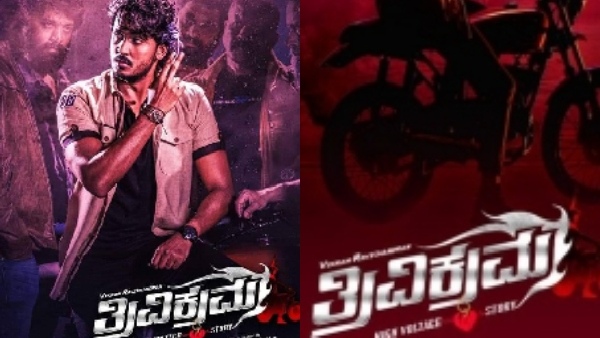 ಬಾಕ್ಸಾಫೀಸ್ನಲ್ಲಿ ಮುಗ್ಗರಿಸಿದ 'ತ್ರಿವಿಕ್ರಮ'