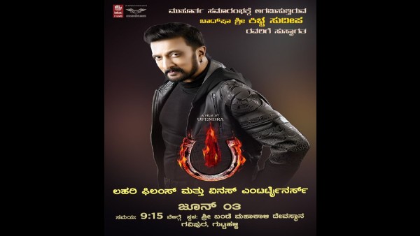 ಉಪೇಂದ್ರ ಸಿನಿಮಾ ಟೈಟಲ್ UI!