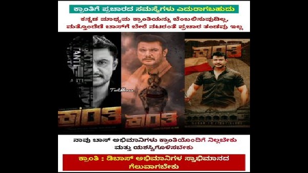 ದರ್ಶನ್ ಬಗ್ಗೆ ಮಾಧ್ಯಮಗಳ ಅಘೋಷಿತ ಬ್ಯಾನ್!