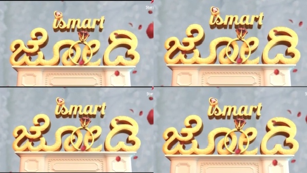 ಜೋಡಿಗಳ ಜೊತೆಗೆ ಗಣಪ!
