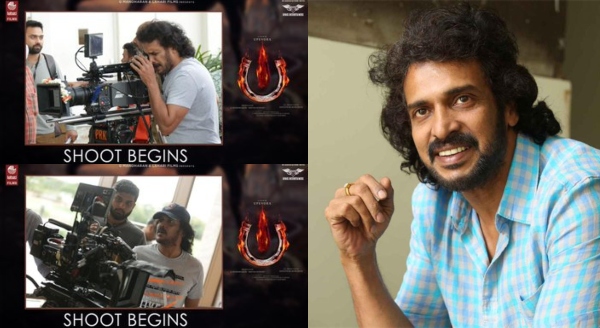 'U I' ಶೂಟಿಂಗ್ ಸ್ಟಾರ್ಟ್!