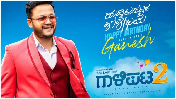 ಗೊಂದಲ ಇತ್ತಂತೆ ಗಣೇಶ್ಗೆ
