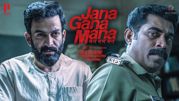 ಮಲಯಾಳಂನ 'ಜನ ಗಣ ಮನ' ಯಾಕಿಲ್ಲ?