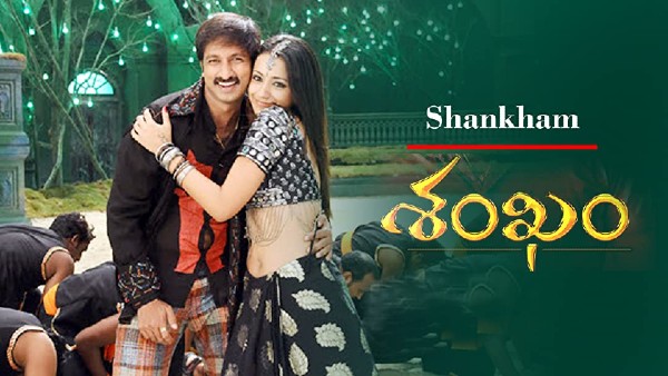 'ಶಂಖಂ' ಸಿನಿಮಾದ ಕತೆ ನನ್ನದು: ಅಮ್ಮಾ ರಾಜಶೇಖರ್