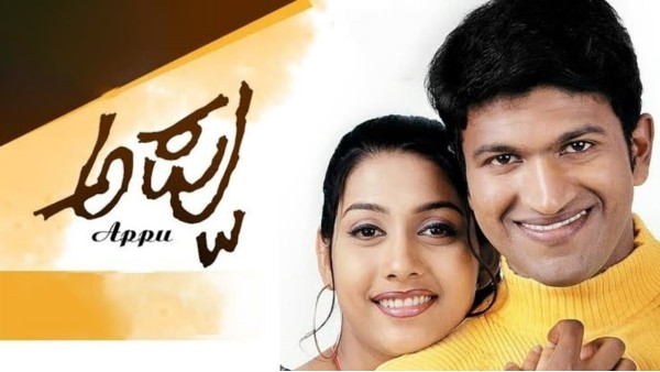 ಅಂದು ಅಪ್ಪು ಕೊಟ್ಟ ಮಾತೇನು?