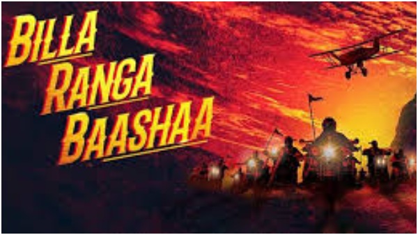'ಬಿಲ್ಲ ರಂಗ ಭಾಷಾ' ಎರಡು ಪಾರ್ಟ್