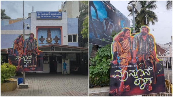 Dhananjay And Rachita Ram Starrer Monsoon Raga Cutouts In Theater Dhananjay And Rachita Ram Starrer Monsoon Raga Cutouts In Theater