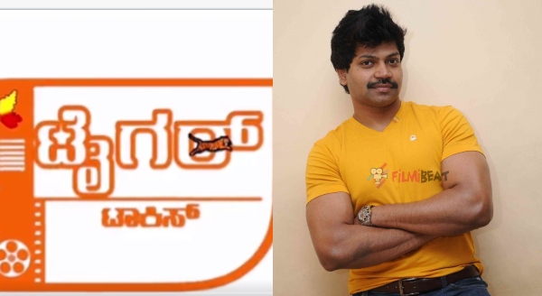 ಟೈಗರ್ ಟಾಕೀಸ್ ಸ್ಥಾಪಿಸಿದ ವಿನೋದ್ ಪ್ರಭಾಕರ್!