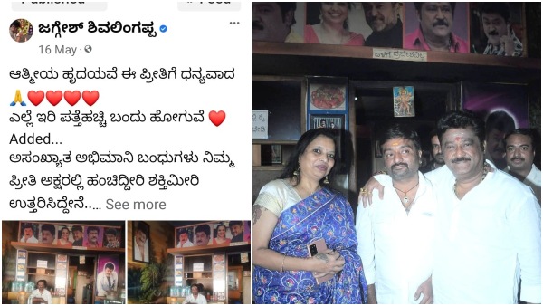 ಅಭಿಮಾನಿಯನ್ನು ಭೇಟಿ ಮಾಡಿದ ಜಗ್ಗೇಶ್