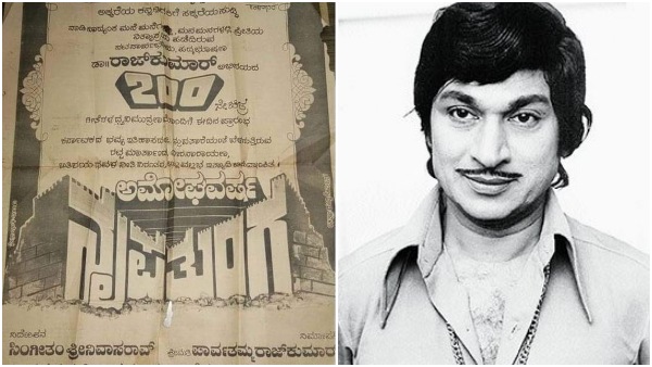 200ನೇ ಸಿನಿಮಾ ಬಗ್ಗೆ ಪಾರ್ವತಮ್ಮ ಹೇಳಿದ್ದೇನು?