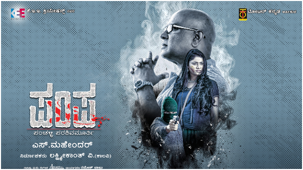 ನಿರ್ಮಾಪಕ ವಿ. ಲಕ್ಷ್ಮಿಕಾಂತ್ ಹಿನ್ನೆಲೆ?