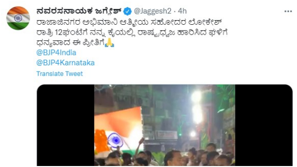 ರಾತ್ರಿ 12 ಗಂಟೆಗೆ ಜಗ್ಗೇಶ್ ಧ್ವಜಾರೋಹಣ