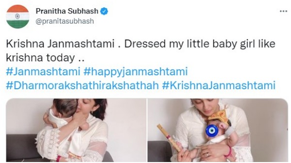 Actress Pranitha Subhash Dressed her baby girl like Krishna for Krishna Janmashtami Actress Pranitha Subhash Dressed her baby girl like Krishna for Krishna Janmashtami