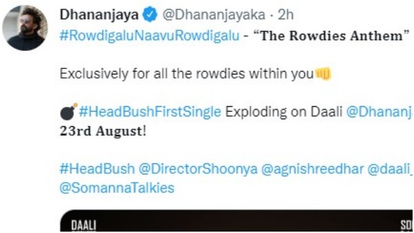 ಡಾಲಿ ಬರ್ತ್ಡೇಗೆ 'ಹೆಡ್ ಬುಷ್' ಸಾಂಗ್