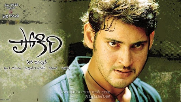 2006ರಲ್ಲಿ 'ಪೋಕಿರಿ' ಸೆನ್ಸೇನಷನ್