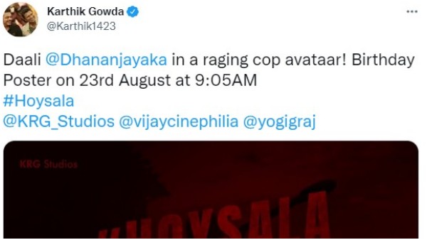 'ಹೊಯ್ಸಳ' ಖಡಕ್ ಪೋಸ್ಟರ್ ರಿಲೀಸ್