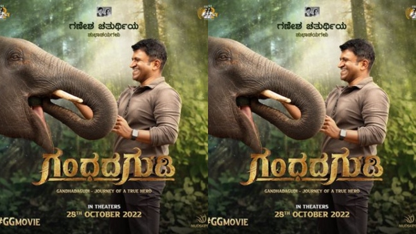 ಅಪ್ಪು ಜೊತೆ ಜಗ!