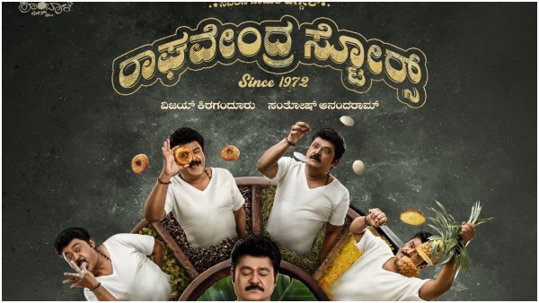 'ರಾಘವೇಂದ್ರ ಸ್ಟೋರ್ಸ್' ರಿಲೀಸ್ ಯಾವಾಗ?