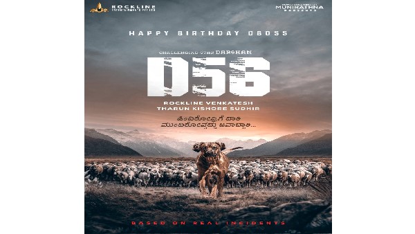 ಆಗಸ್ಟ್ 16ರಿಂದ 'D56' ಶೂಟಿಂಗ್