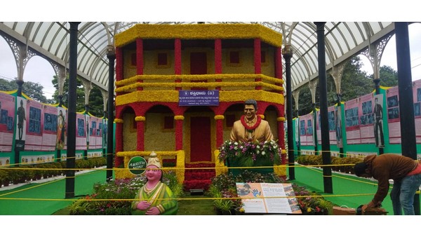 ಫಲಪುಷ್ಪ ಪ್ರದರ್ಶನಕ್ಕೆ ಭೇಟಿ ನೀಡಿ