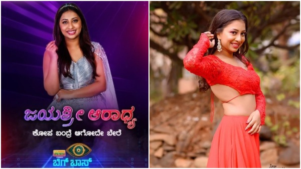 ಜಯಶ್ರೀ ಆರಾಧ್ಯ ಬಿಚ್ಚಿಟ್ಟ ಗುಟ್ಟೇನು?
