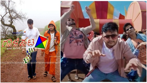 'ಗಾಳಿಪಟ' ಅನ್ನೋ ಬ್ರ್ಯಾಂಡ್
