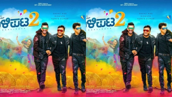 ಗಾಳಿಪಟ ಶೋ ಹೆಚ್ಚಳ!