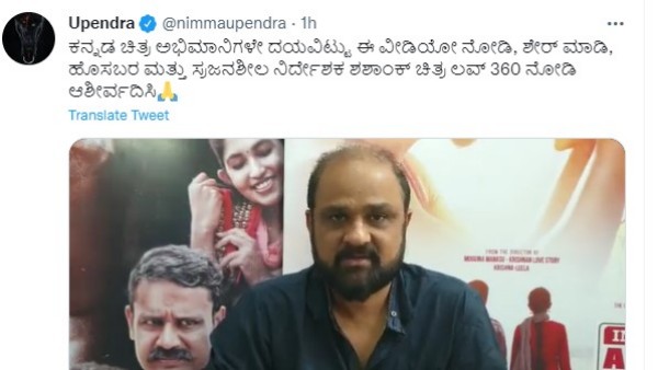 ಚಿತ್ರಕ್ಕೆ ತಾರೆಯರ ಬೆಂಬಲ