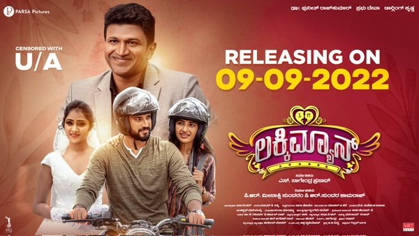 'ಲಕ್ಕಿ ಮ್ಯಾನ್' ವಿತರಣೆ ಹಕ್ಕು ಸೋಲ್ಡ್ಔಟ್!