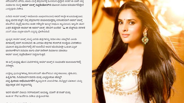 ರಮ್ಯಾ 'ಆಪಲ್ ಬಾಕ್' ನಿರ್ಮಾಣ ಸಂಸ್ಥೆ!
