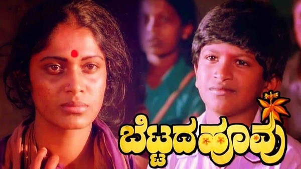 'ಬೆಟ್ಟದ ಹೂ' ನೋಡಲಿರುವ ಅಶ್ವಿನಿ ಪುನೀತ್ ರಾಜ್ಕುಮಾರ್
