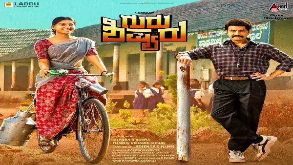 ಸೆಪ್ಟೆಂಬರ್ 23 ಕ್ಕೆ ಸಿನಿಮಾ ಬಿಡುಗಡೆ ಆಗಲಿದೆ