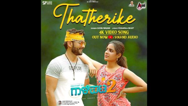 ಯುಟ್ಯೂಬ್ನಲ್ಲಿ ತತ್ತೇರಿಕೆ ಬಿಡುಗಡೆ