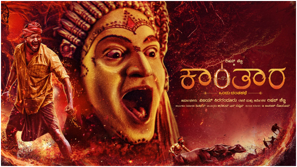 ಕುತೂಹಲ ಕೆರಳಿಸಿದ 'ಕಾಂತಾರ'