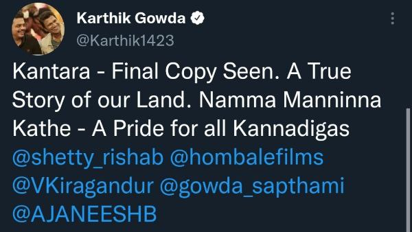 ಕಾಂತಾರ ಫೈನಲ್ ಕಾಪಿ ನೋಡಿ ಹರ್ಷ ವ್ಯಕ್ತಪಡಿಸದಿದ್ದ ಕಾರ್ತಿಕ್ ಗೌಡ