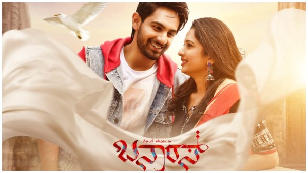 ಜಮೀರ್ ಪುತ್ರನಿಗೆ ಬಾಯ್ಕಾಟ್ ಬಿಸಿ