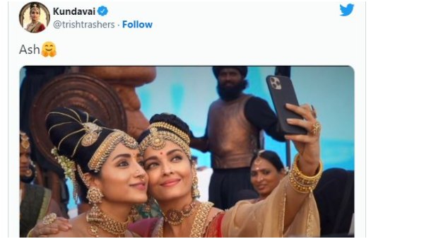 ಐಶ್ವರ್ಯಾ ರೈ-ತ್ರಿಶಾ ಇಬ್ಬರೂ ಸ್ನೇಹಿತರಲ್ಲವೇ?