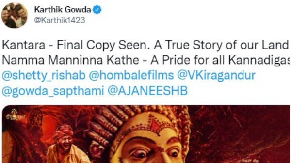 'ಕಾಂತಾರ' ಫಸ್ಟ್ ಕಾಪಿ ಹೇಗಿದೆ?