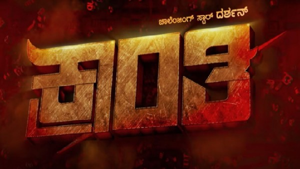 Challenging Star Darshan Starrer kranti final schedule kickstarts soon Challenging Star Darshan Starrer kranti final schedule kickstarts soon