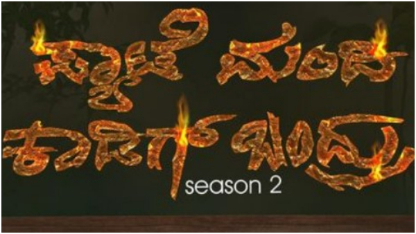 ಅಂಡಮಾನ್ನಲ್ಲಿ ಚಿತ್ರಿಸಿದ್ದ ಕಾರ್ಯಕ್ರಮ