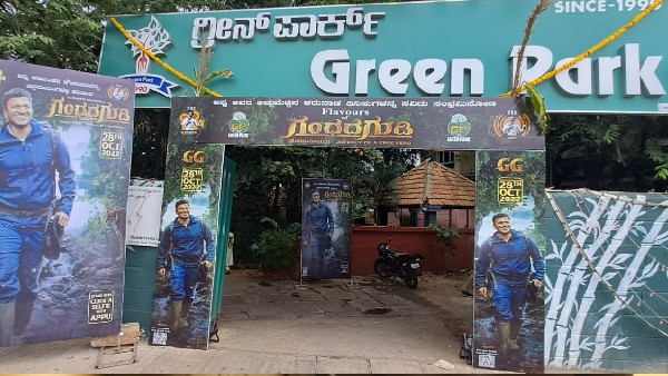 ಗ್ರೀನ್ಪಾರ್ಕ್ ಹೋಟೆಲ್ನಲ್ಲಿ ಅಪ್ಪು ಸ್ಮರಣೆ