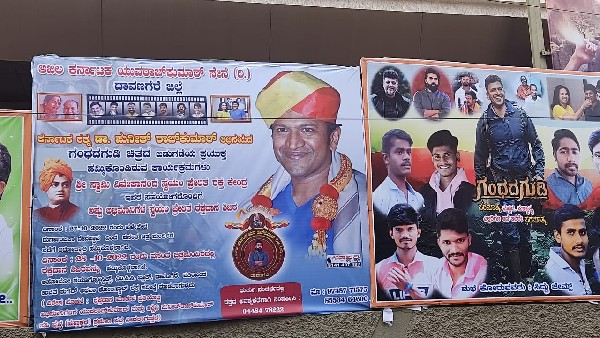 ಎಲ್ಲೇ ಹೋದರೂ ಅಪ್ಪು ಅಪ್ಪು ಘೋಷಣೆ