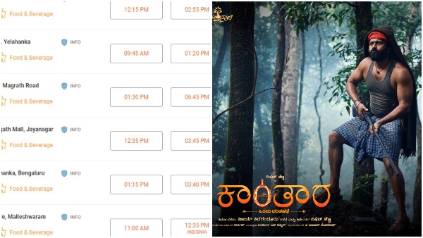 ಕೆಂಪಾದವೋ ಎಲ್ಲಾ ಕೆಂಪಾದವೋ