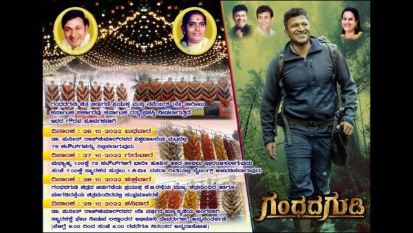 ಹೀಗಿದೆ ಸಂಭ್ರಮಾಚರಣೆಯ ಯೋಜನೆಗಳು