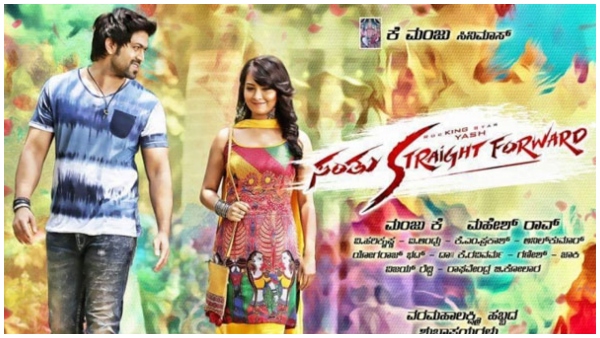 ಪ್ರೇಕ್ಷಕರ ಮನಗೆಲ್ಲದ 'ಸಂತು ಸ್ಟ್ರೈಟ್ ಫಾರ್ವರ್ಡ್'