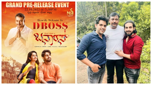 'ಬನಾರಸ್' ಈವೆಂಟ್ಗೆ ದರ್ಶನ್ ಬಲ